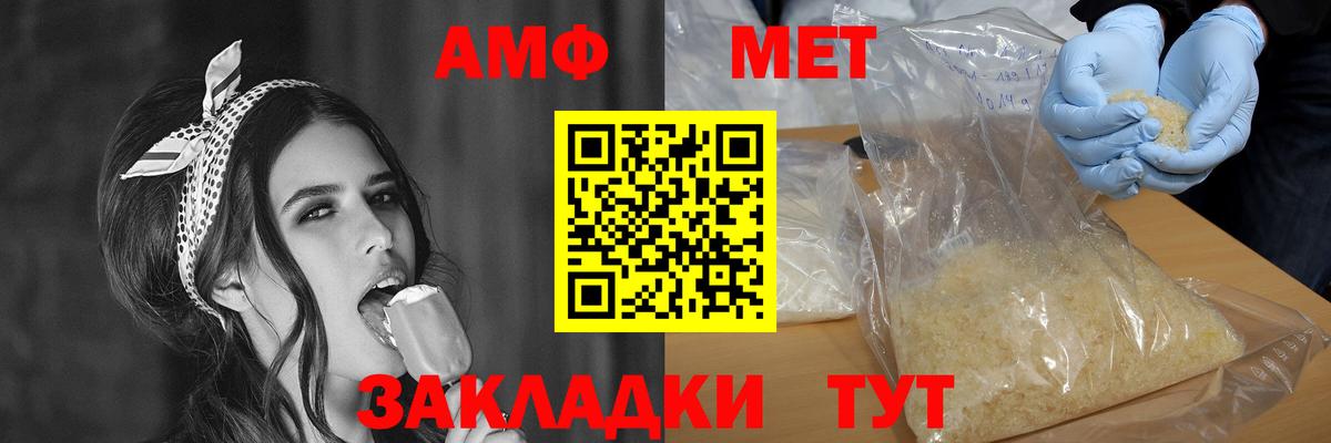 Амфетамин 97% Белорецк