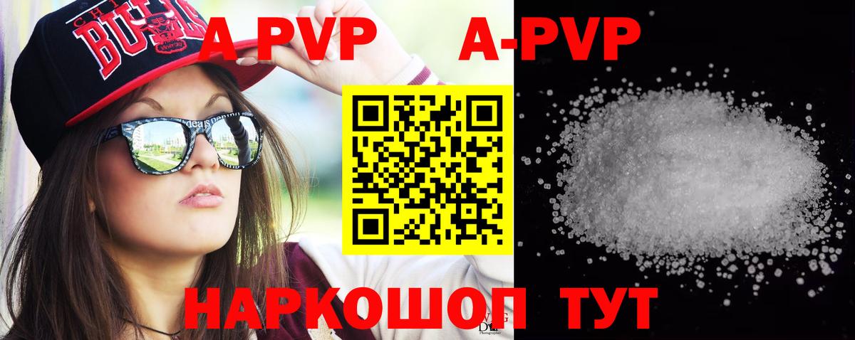 A-PVP VHQ  A-PVP СК КРИС  Alpha PVP  А ПВП крисы CK  Вход с VPN  Белорецк 