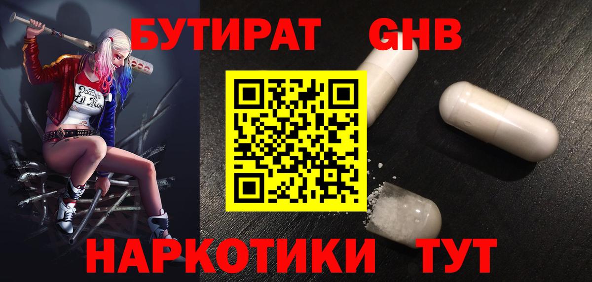 Кокаин  Альфа ПВП СК   Меф МЯУ МЯУ кристаллы  Вход с VPN  Белорецк  ГАШИШ  Каннабис  ГАШ 