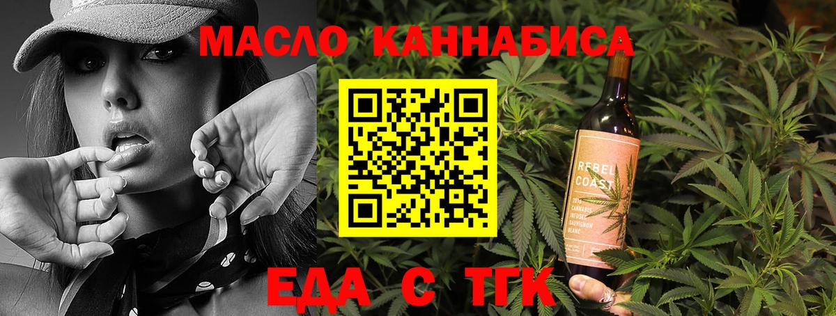 Печенье с ТГК конопля Белорецк
