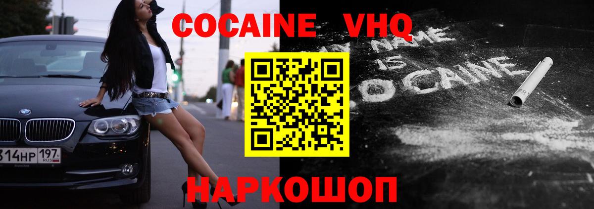 Белорецк  Cocaine  Вход с VPN  КОКАИН Боливия 