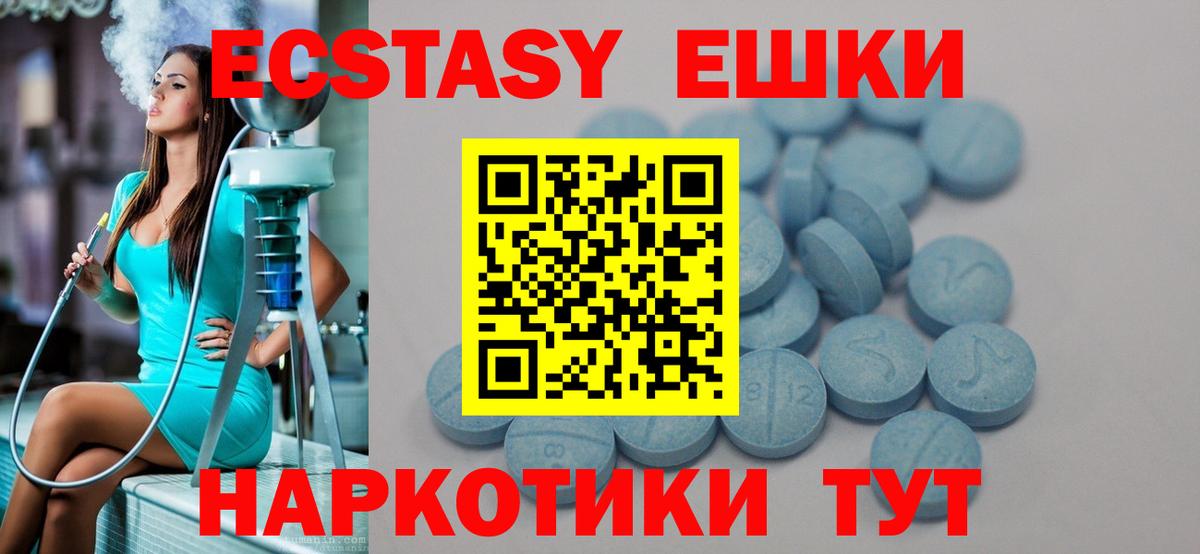 Белорецк  ЭКСТАЗИ Punisher  купить  сайты  Вход с VPN  Ecstasy mix 