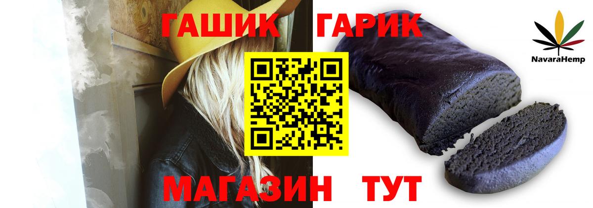 ГАШ ice o lator Белорецк