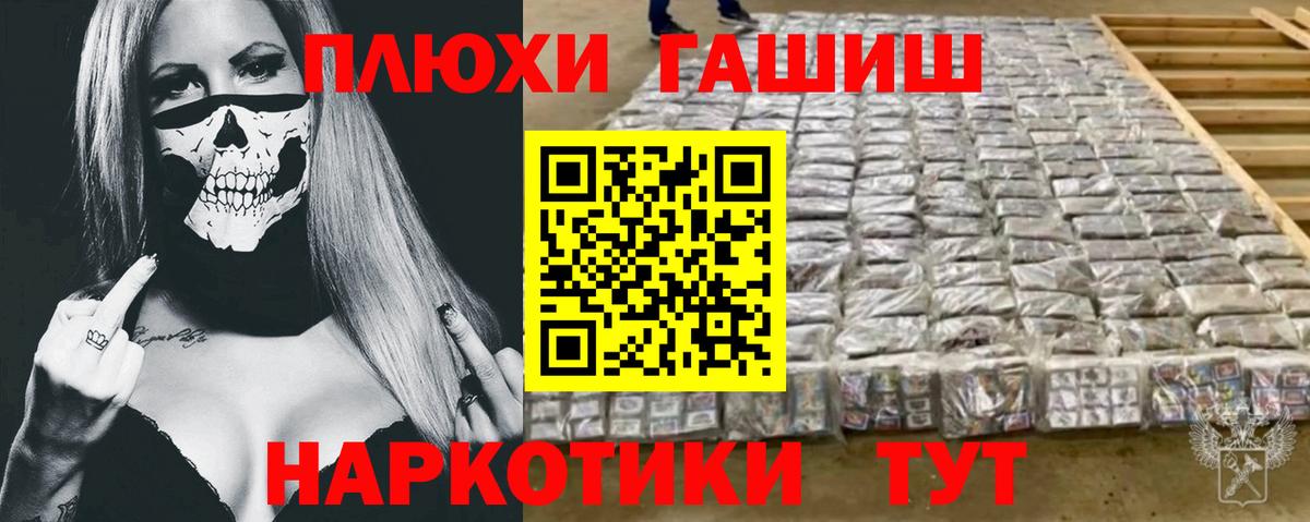Конопля Белорецк