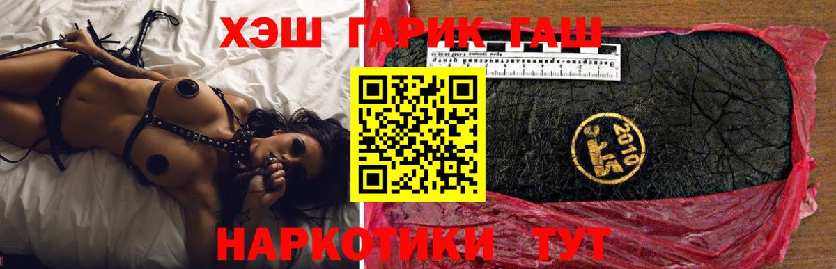 Гашиш  Вход с VPN  Белорецк  ГАШ hashish 