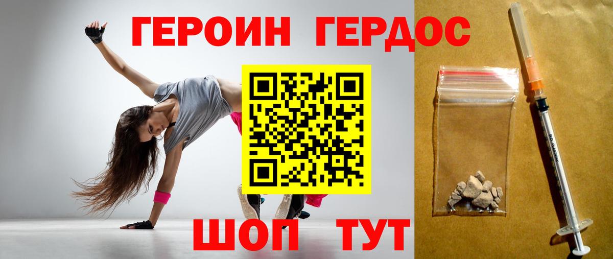 ГЕРОИН гречка  Вход с VPN  Белорецк 