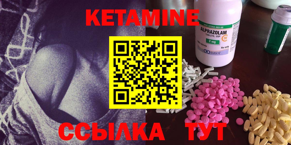 КЕТАМИН VHQ Белорецк