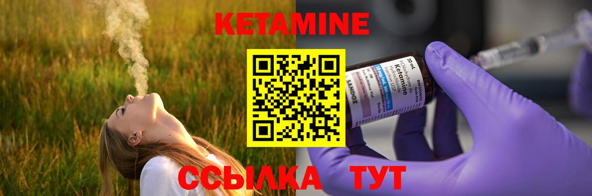 Белорецк  Кетамин ketamine  МЕГА tor  Вход с VPN 