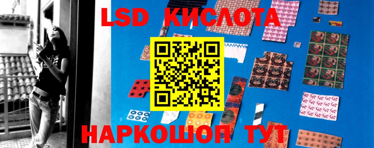 LSD-25 экстази кислота  Вход с VPN  LSD-25 экстази ecstasy  Белорецк 