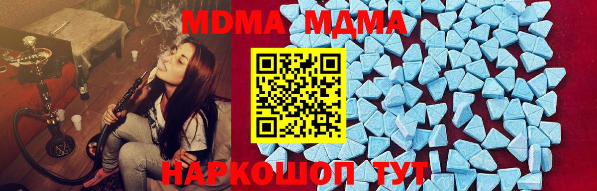 МДМА кристаллы  Вход с VPN  Белорецк 