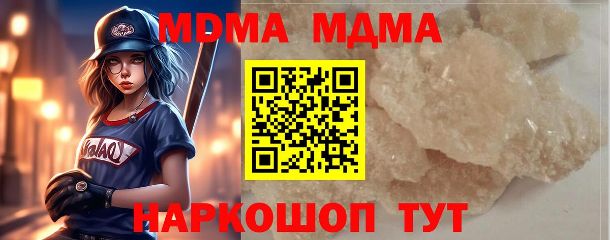 MDMA crystal Белорецк