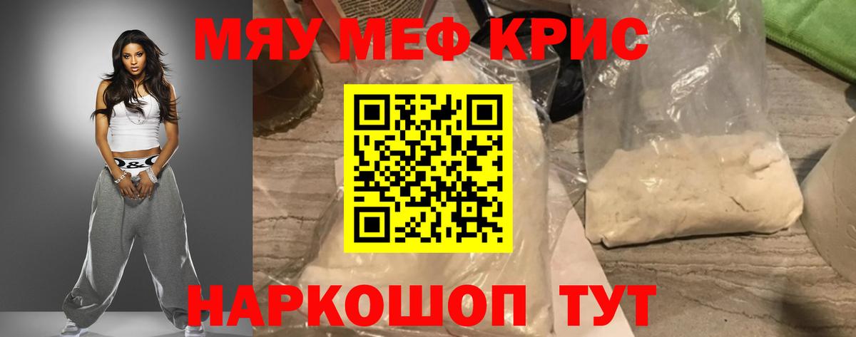 Белорецк  МЯУ-МЯУ  Вход с VPN  МЕФ  Мефедрон VHQ  Мефедрон кристаллы 