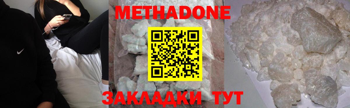 МЕТАДОН белоснежный  Вход с VPN  hydra зеркало  МЕТАДОН VHQ  Белорецк 