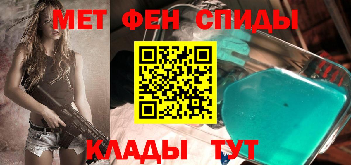 МЕТАМФЕТАМИН Methamphetamine  Вход с VPN  Белорецк 