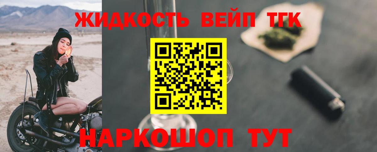 ТГК Wax  наркотики  Белорецк  Вход с VPN 