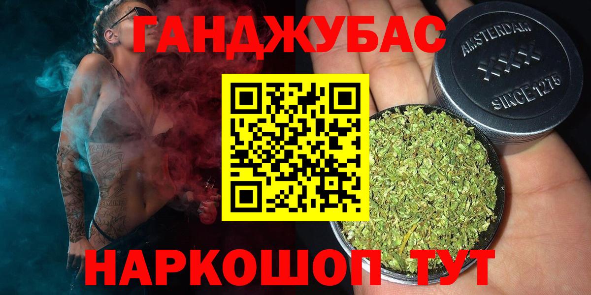 Белорецк  Канабис сатива  МАРИХУАНА индика  Вход с VPN  МАРИХУАНА тримм 